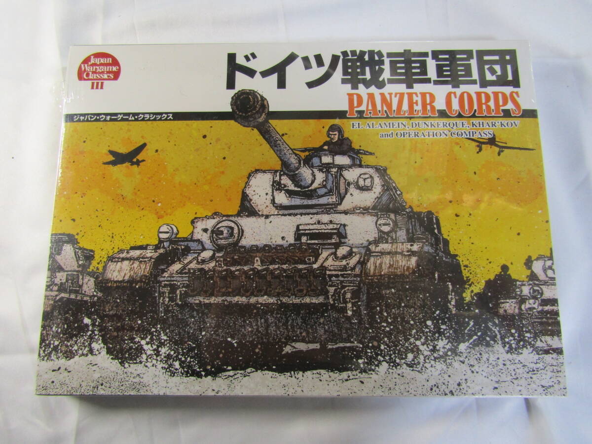 Yahoo!オークション -「ドイツ戦車軍団」(ウォーゲーム) (ボード Yahoo!オークション -「ドイツ戦車軍団」(ウォーゲーム) (ボード