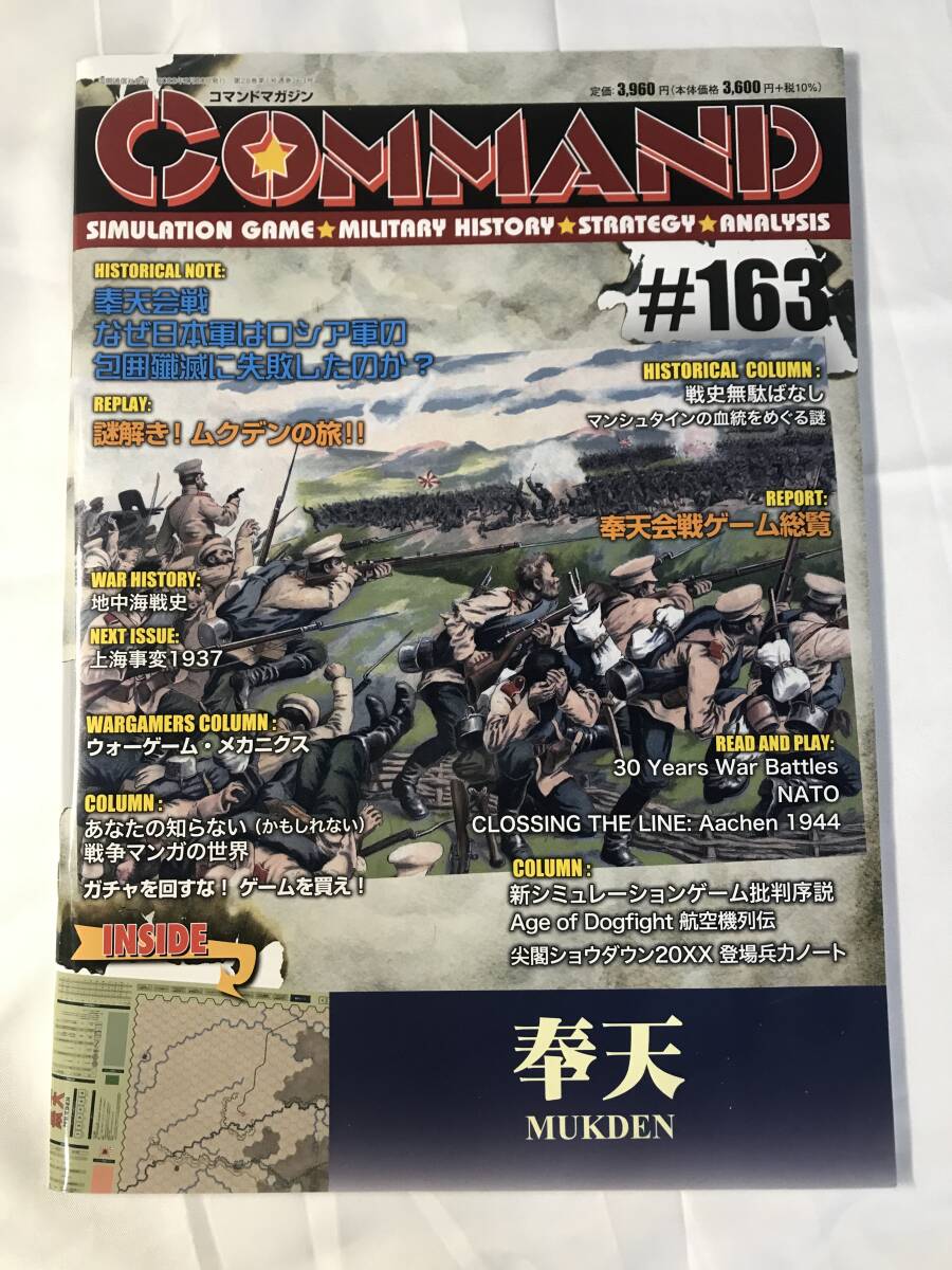 Yahoo!オークション -「コマンドマガジン」(ウォーゲーム Yahoo!オークション -「コマンドマガジン」(ウォーゲーム