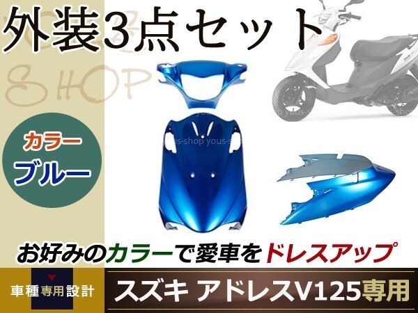 2025年最新】Yahoo!オークション -アドレスv125g カウル 純正の