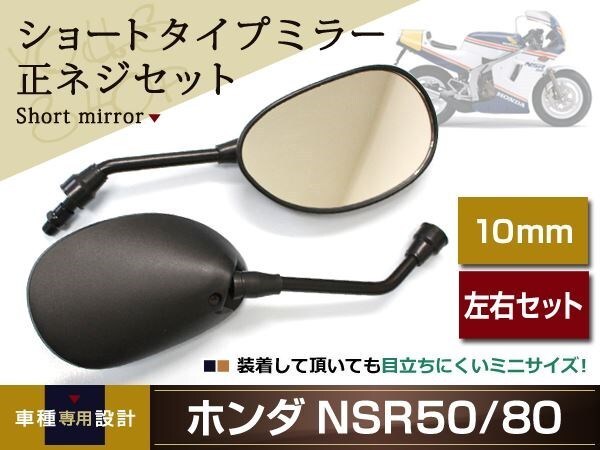 Amazon | ホンダ 純正 タイプ ミラー バックミラー 左右セット