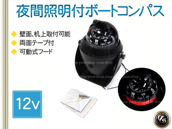 2025年最新】Yahoo!オークション -船舶用 コンパスの中古品 2025年最新】Yahoo!オークション -船舶用 コンパスの中古品