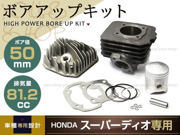 2025年最新】Yahoo!オークション -honda dio af28 zx(ボアアップ