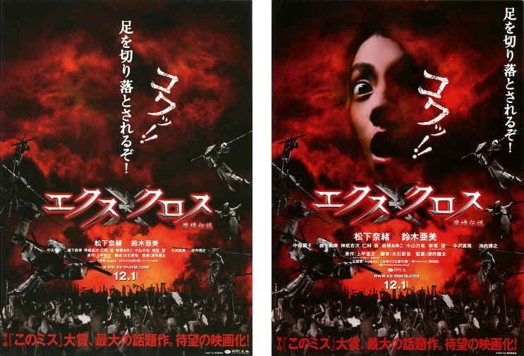 2025年最新】Yahoo!オークション -エクスクロス 魔境伝説の中古