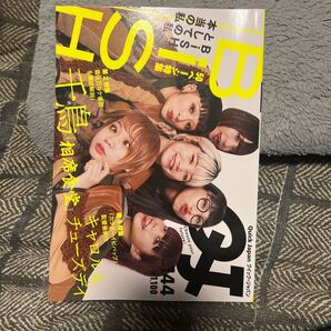 クイックジャパン VOL.144 BiSH特集