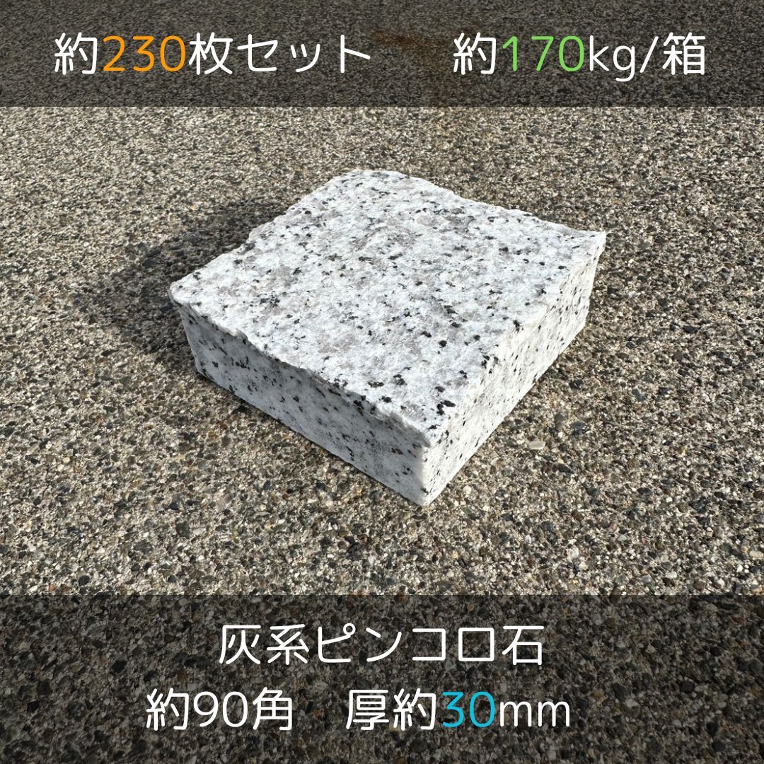 2025年最新】Yahoo!オークション -ピンコロ石の中古品・新品・未 2025年最新】Yahoo!オークション -ピンコロ石の中古品・新品・未