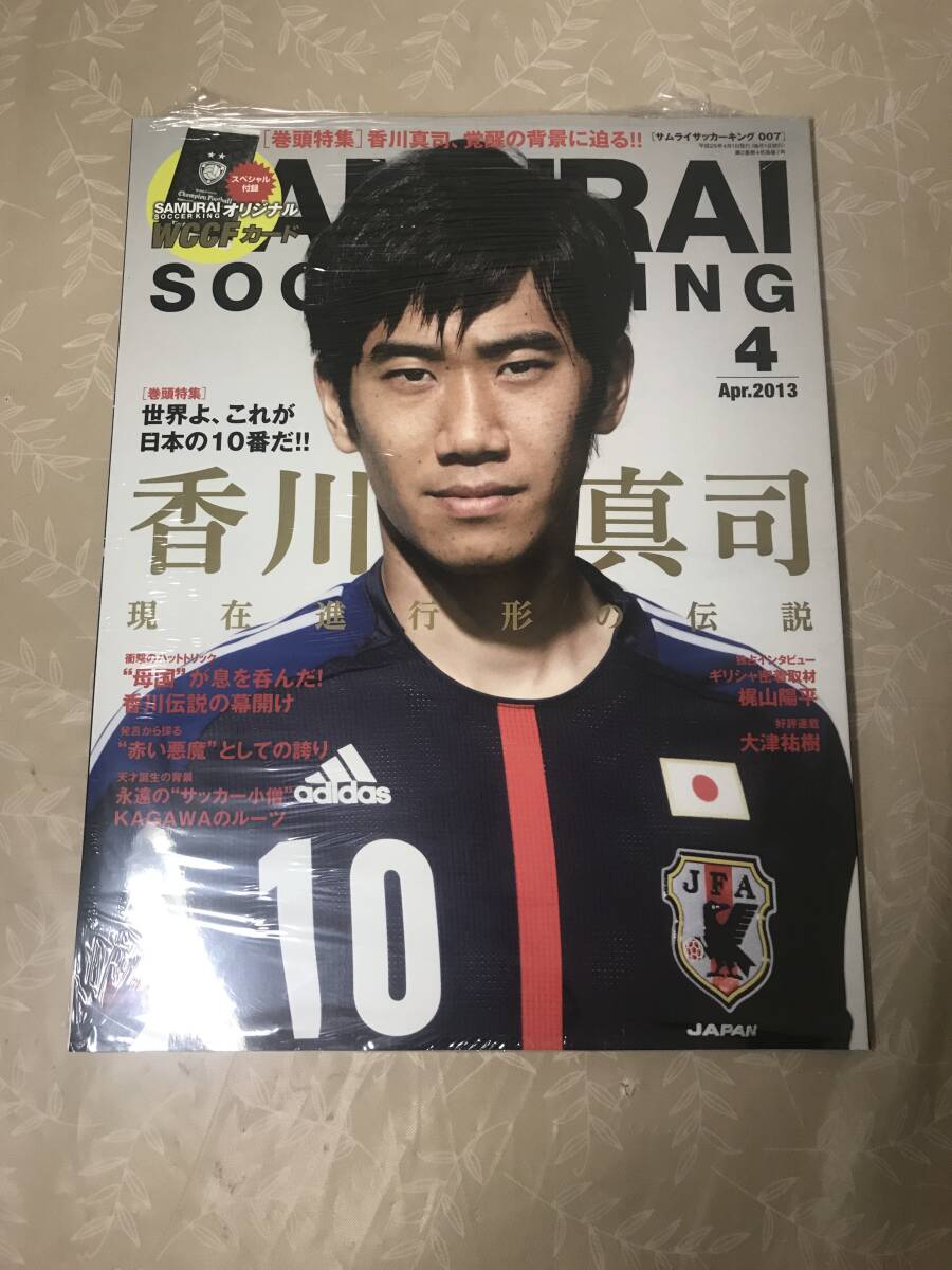 2025年最新】Yahoo!オークション -サッカー雑誌(雑誌)の中古品 2025年最新】Yahoo!オークション -サッカー雑誌(雑誌)の中古品