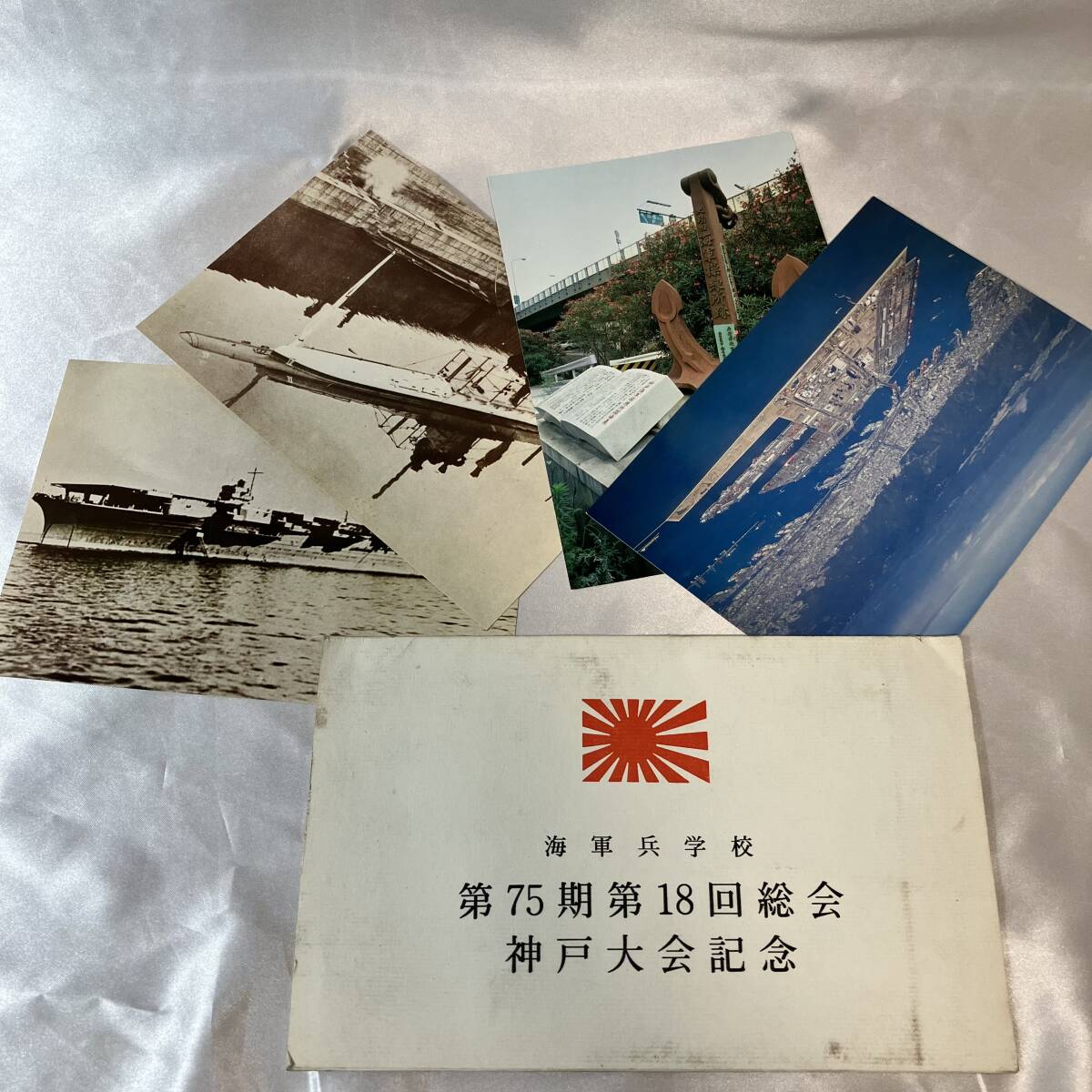 2025年最新】Yahoo!オークション -海軍兵学校 期の中古品・新品 2025年最新】Yahoo!オークション -海軍兵学校 期の中古品・新品