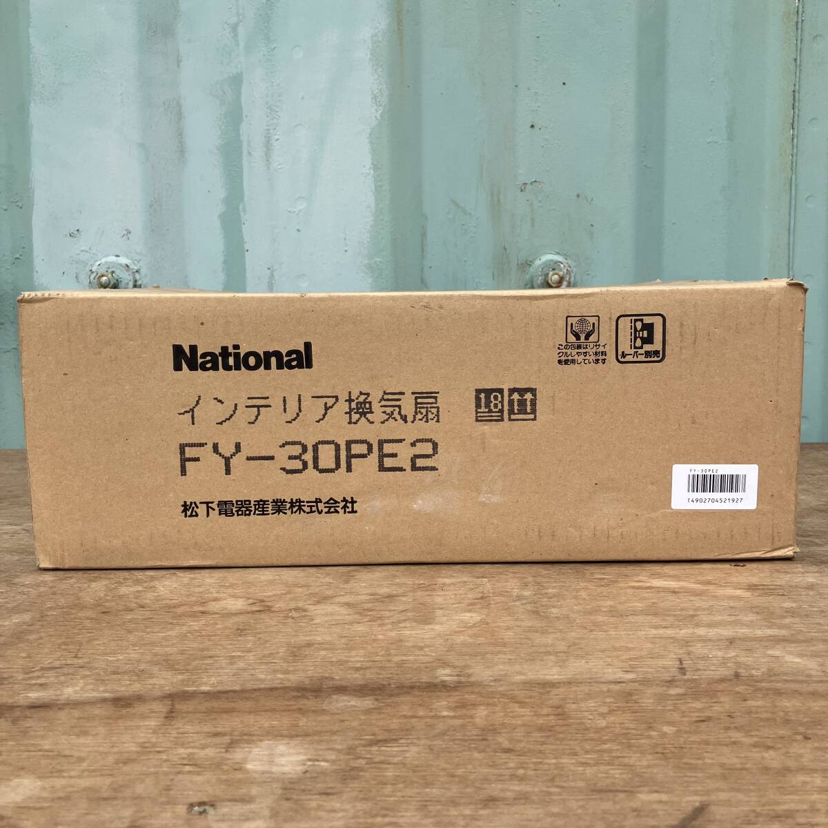 Yahoo!オークション -「(未使用品)ナショナル」(換気扇) (冷暖房 Yahoo!オークション -「(未使用品)ナショナル」(換気扇) (冷暖房