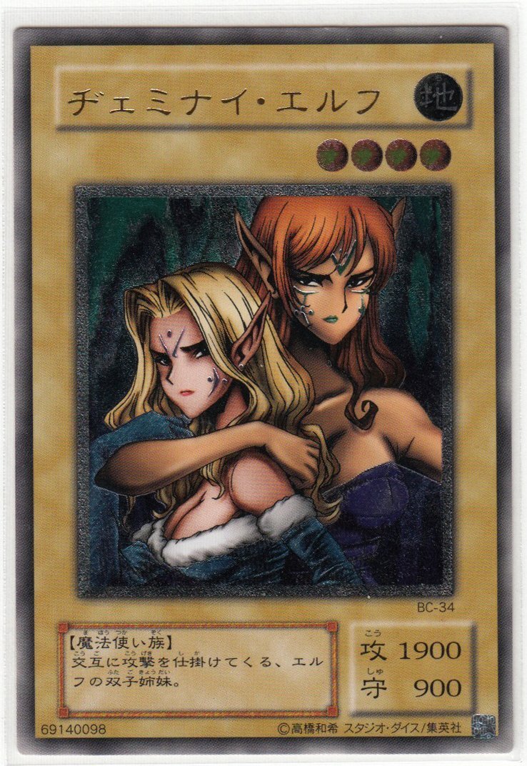 ヂェミナイ エルフ レリーフの値段と価格推移は?|14件の売買 ヂェミナイ エルフ レリーフの値段と価格推移は?|14件の売買