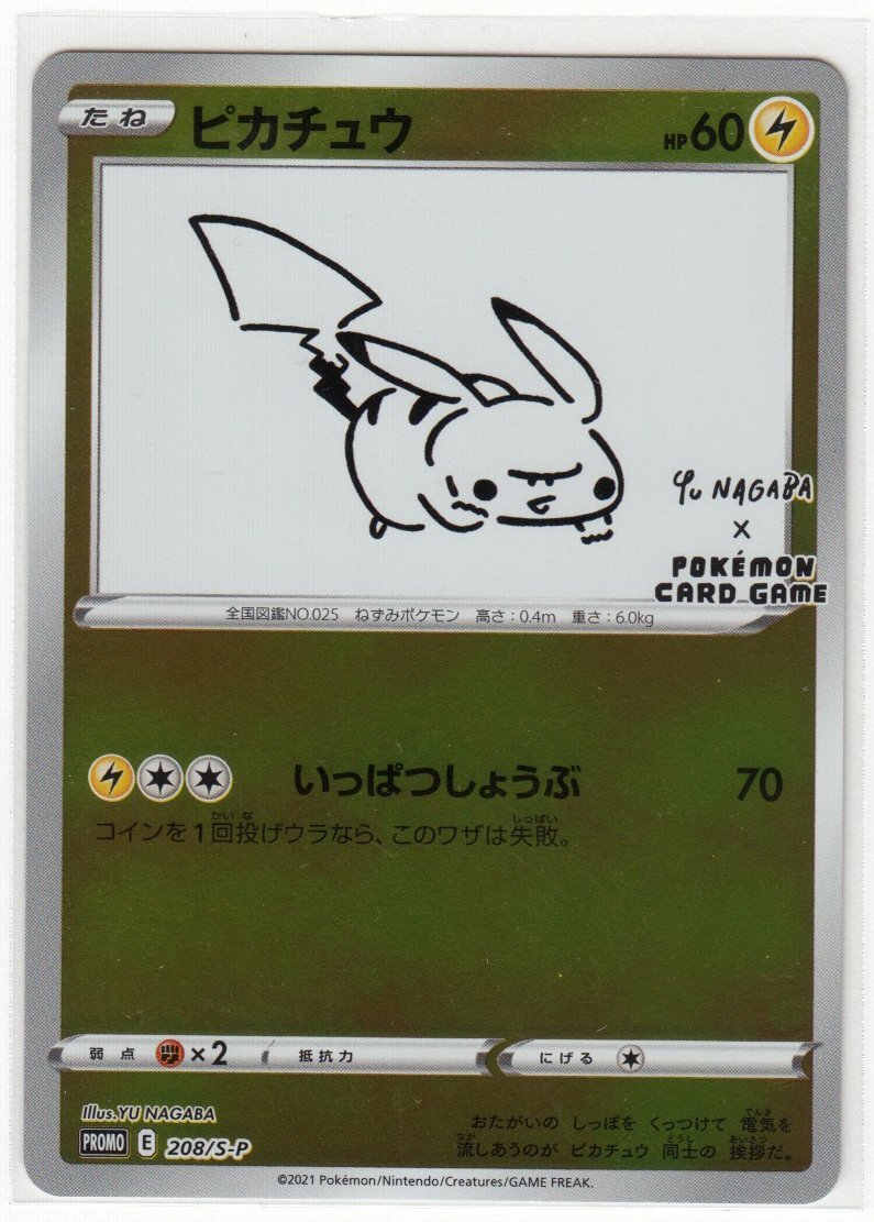 Yahoo!オークション -「ピカチュウ 208/s-p s」(ポケモンカード Yahoo!オークション -「ピカチュウ 208/s-p s」(ポケモンカード