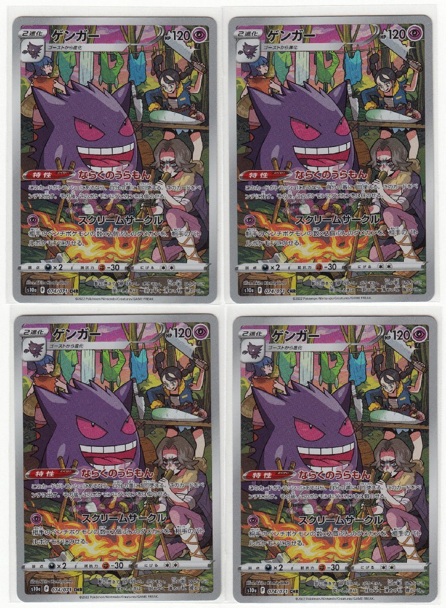 Yahoo!オークション -「ポケモンカード ゲンガー」(ポケモン Yahoo!オークション -「ポケモンカード ゲンガー」(ポケモン