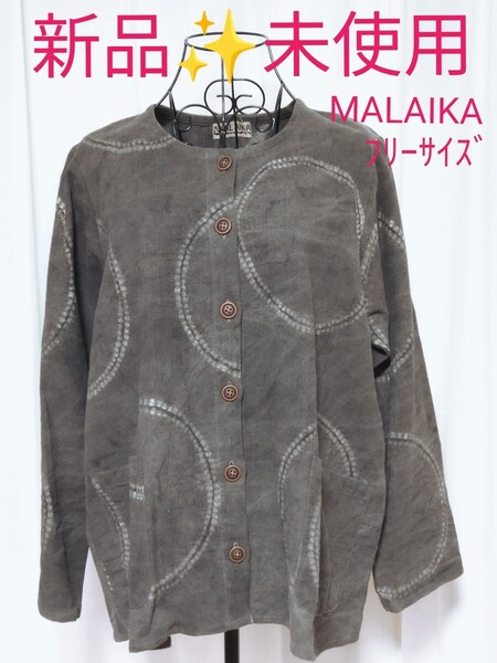 MALAIKA グレー 円形模様 長袖シャツ フリーサイズ マライカ
