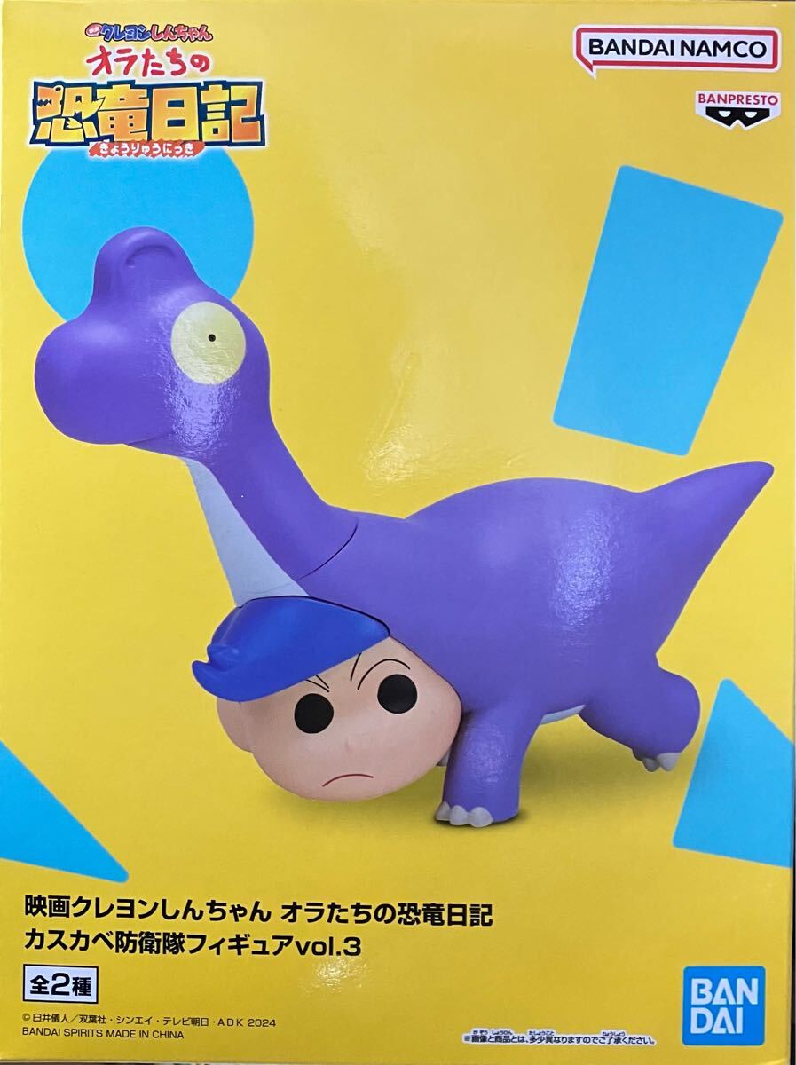 2025年最新】Yahoo!オークション -クレヨンしんちゃん 風間くん