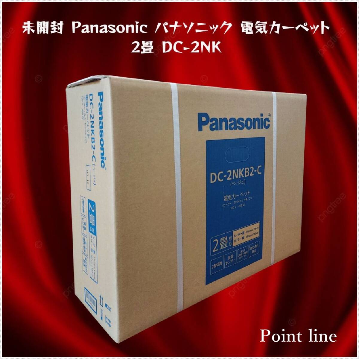 Yahoo!オークション -「ホットカーペットカバー 2畳」(家電、AV Yahoo!オークション -「ホットカーペットカバー 2畳」(家電、AV