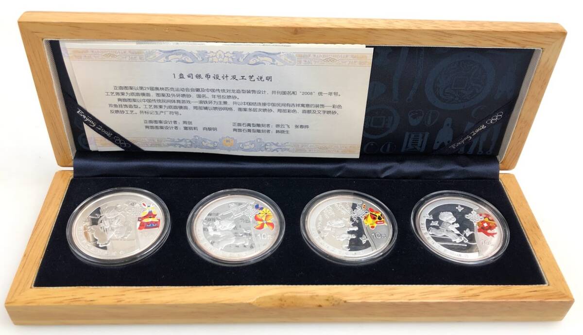 Yahoo!オークション -「北京オリンピック 銀貨」の落札相場 Yahoo!オークション -「北京オリンピック 銀貨」の落札相場