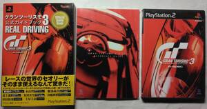 PS2 「グランツーリスモ3 A-spec」ソフト「公式ガイドブック 攻略本「Real driving」2001 2組セット