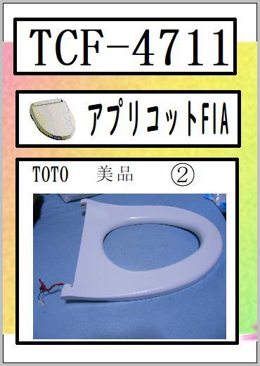 2025年最新】Yahoo!オークション -toto アプリコット 部品(便座 2025年最新】Yahoo!オークション -toto アプリコット 部品(便座