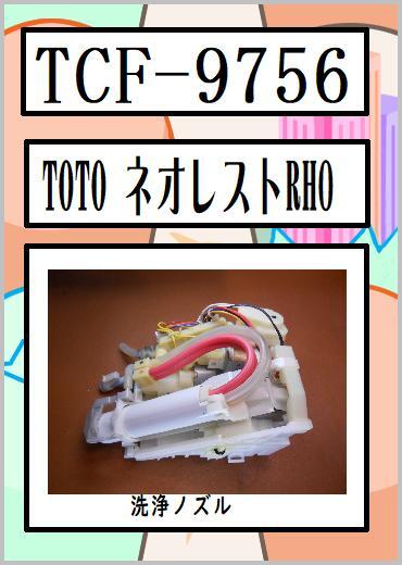 2025年最新】Yahoo!オークション -toto トイレ 部品 修理の中古 2025年最新】Yahoo!オークション -toto トイレ 部品 修理の中古