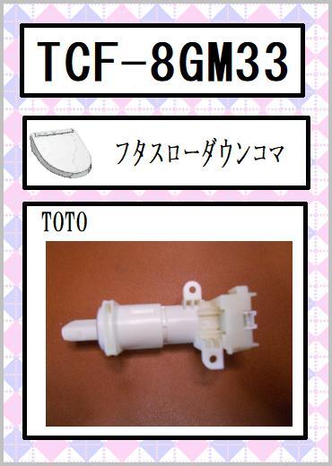 2025年最新】Yahoo!オークション -tcf8(トイレ)の中古品・新品 2025年最新】Yahoo!オークション -tcf8(トイレ)の中古品・新品