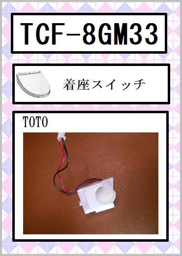 2025年最新】Yahoo!オークション -tcf8(トイレ)の中古品・新品 2025年最新】Yahoo!オークション -tcf8(トイレ)の中古品・新品