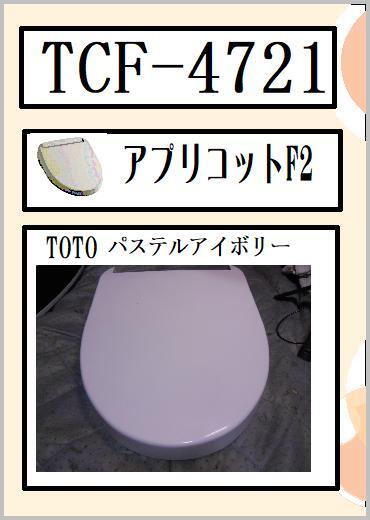 2025年最新】Yahoo!オークション -toto アプリコット 部品の中古 2025年最新】Yahoo!オークション -toto アプリコット 部品の中古