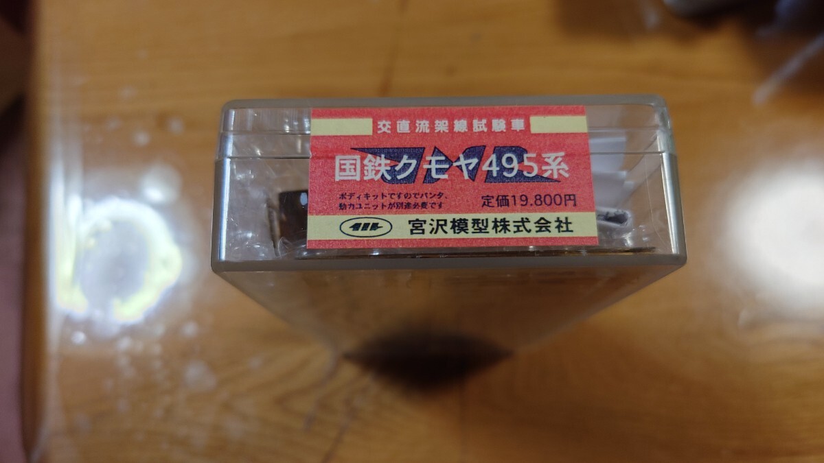 Yahoo!オークション -「クモヤ495」(Nゲージ) (鉄道模型)の落札 Yahoo!オークション -「クモヤ495」(Nゲージ) (鉄道模型)の落札