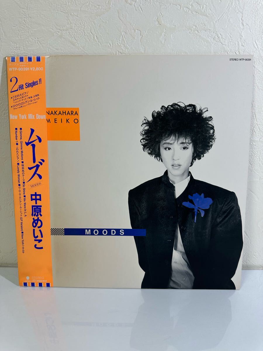 Yahoo!オークション -「中原めいこ レコード lp」(レコード) の