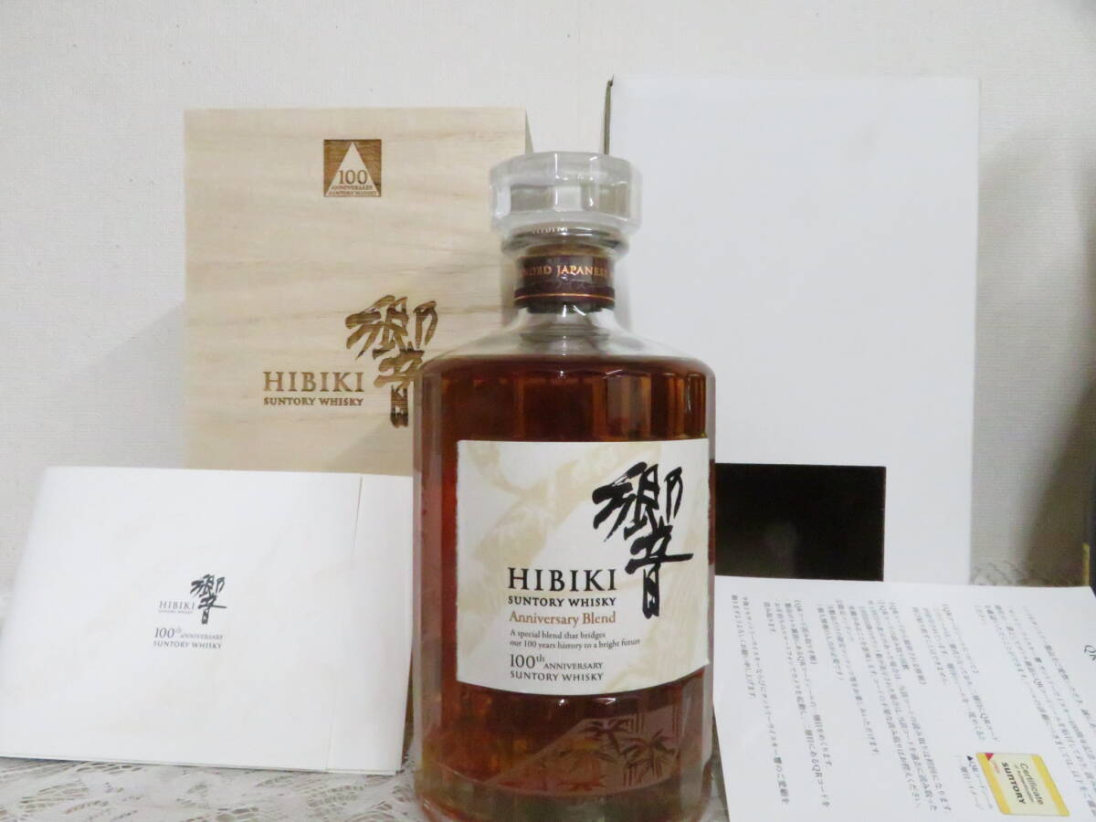 2025年最新】響 100周年 特別記念ボトルの商品一覧を探す