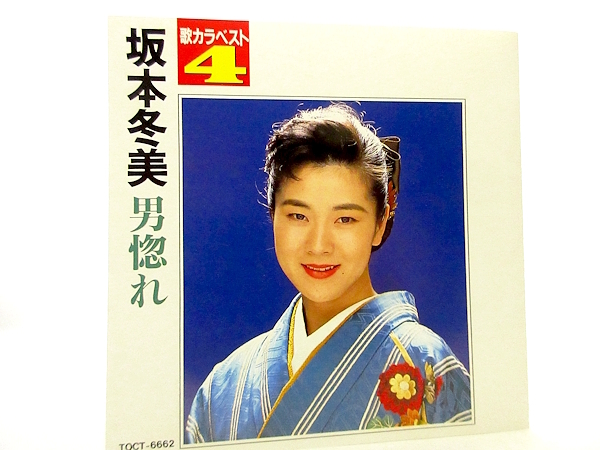 2025年最新】Yahoo!オークション -祝い酒 坂本冬美の中古品