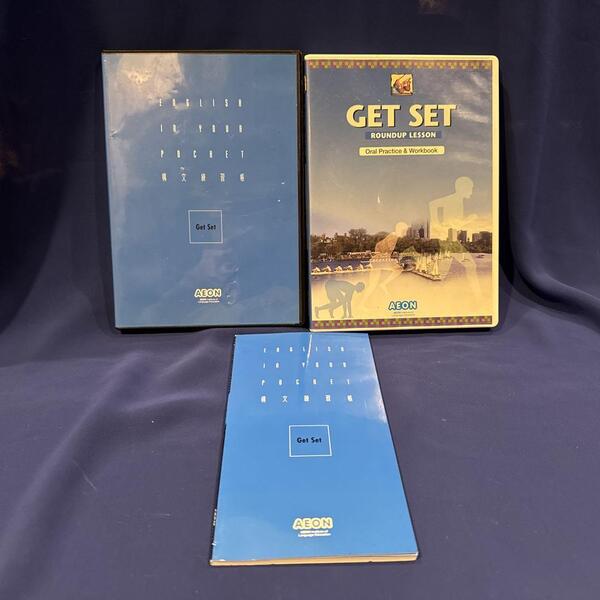 【 英語教材 】 イーオン Get Set ワークブック AEON
