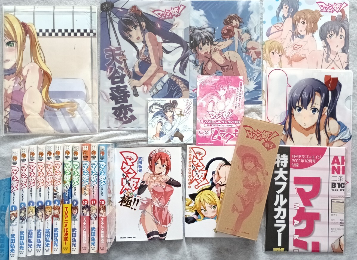 マケンっ姫！ クリアファイル　エスパダ・ラヴ【非売品】 2025年最新】Yahoo!オークション -マケン姫っ クリアファイルの