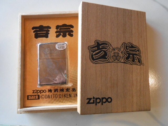 Yahoo!オークション -「吉宗 zippo」の落札相場・落札価格