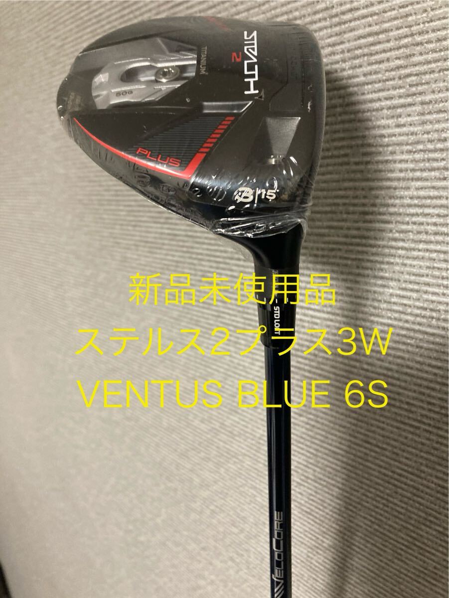 2025年最新】ステルス2プラス フェアウェイで快適ゴルフ!豊富な 2025年最新】ステルス2プラス フェアウェイで快適ゴルフ!豊富な