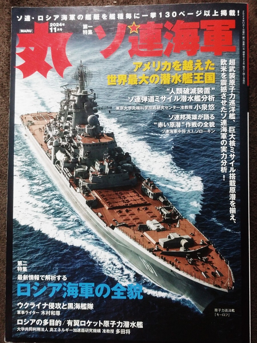 2025年最新】Yahoo!オークション -丸 潮書房(本、雑誌)の中古品 2025年最新】Yahoo!オークション -丸 潮書房(本、雑誌)の中古品
