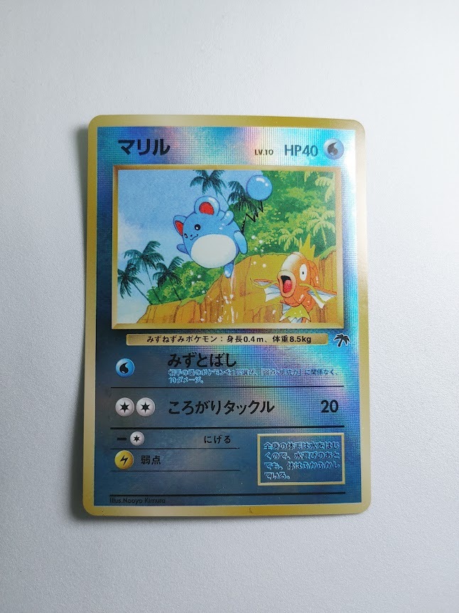 Yahoo!オークション -「ポケモンカード サザンアイランド」の Yahoo!オークション -「ポケモンカード サザンアイランド」の