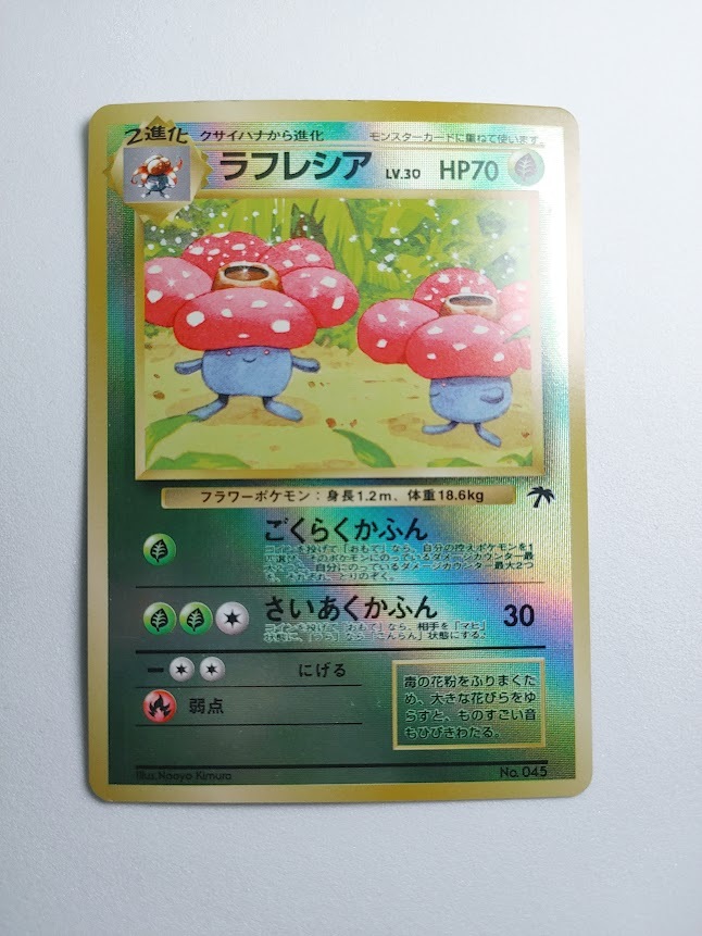 Yahoo!オークション -「ポケモンカード サザンアイランド」の Yahoo!オークション -「ポケモンカード サザンアイランド」の