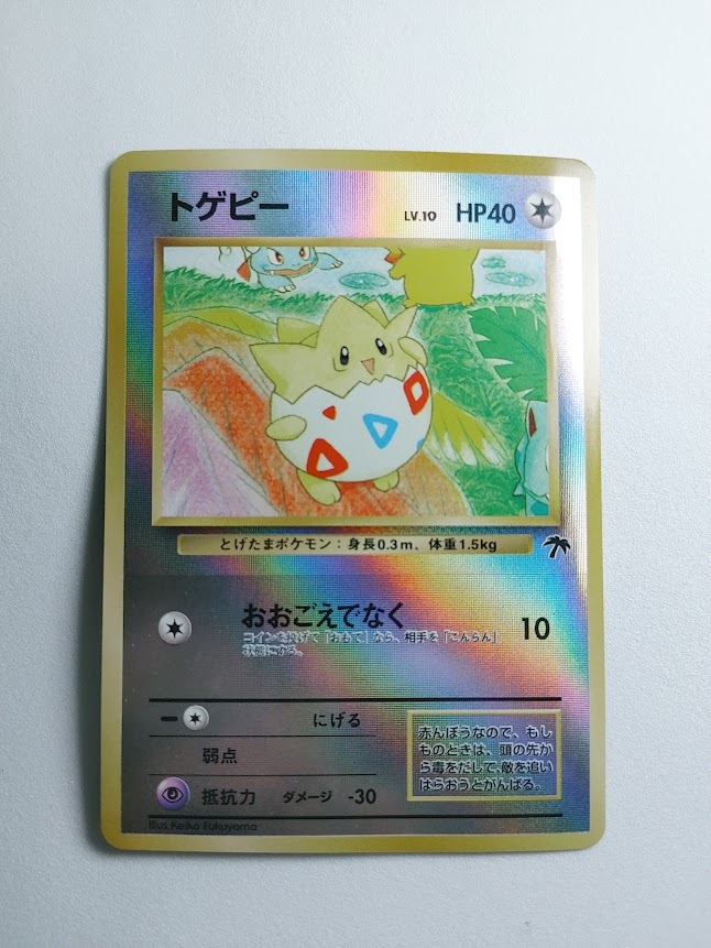 Yahoo!オークション -「ポケモンカード サザンアイランド Yahoo!オークション -「ポケモンカード サザンアイランド
