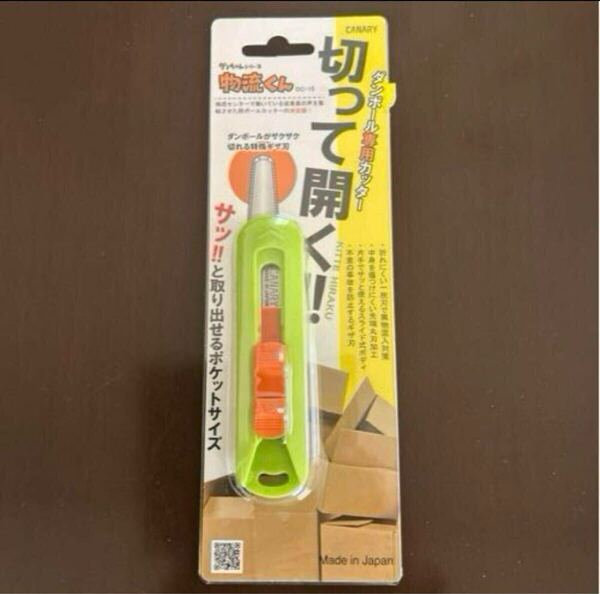 新品未開封長谷川刃物 カッター 段ボールのこ 物流くん