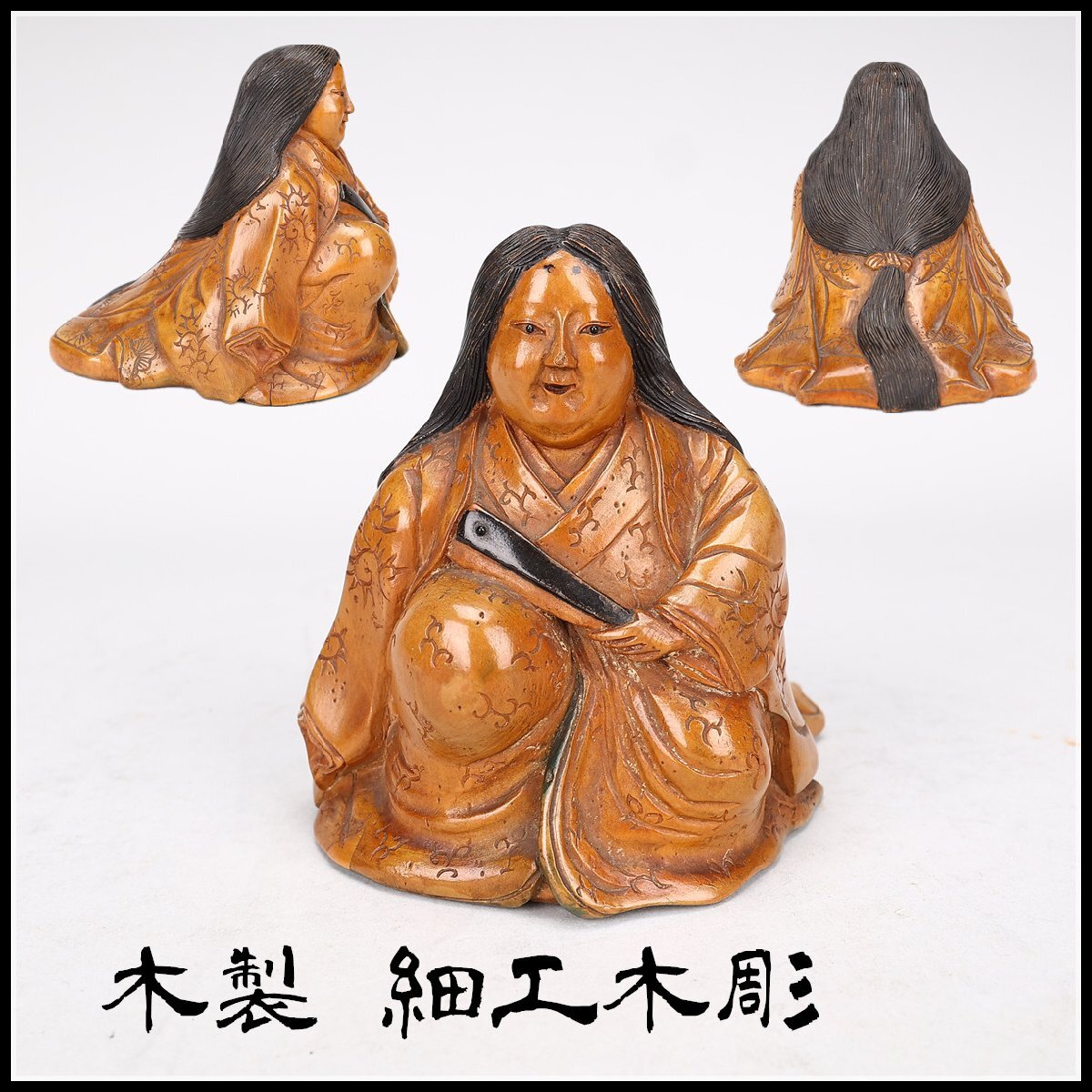 【国内配送】 2025年最新】Yahoo!オークション 置物の中古品・新品 -お福さん 工芸品