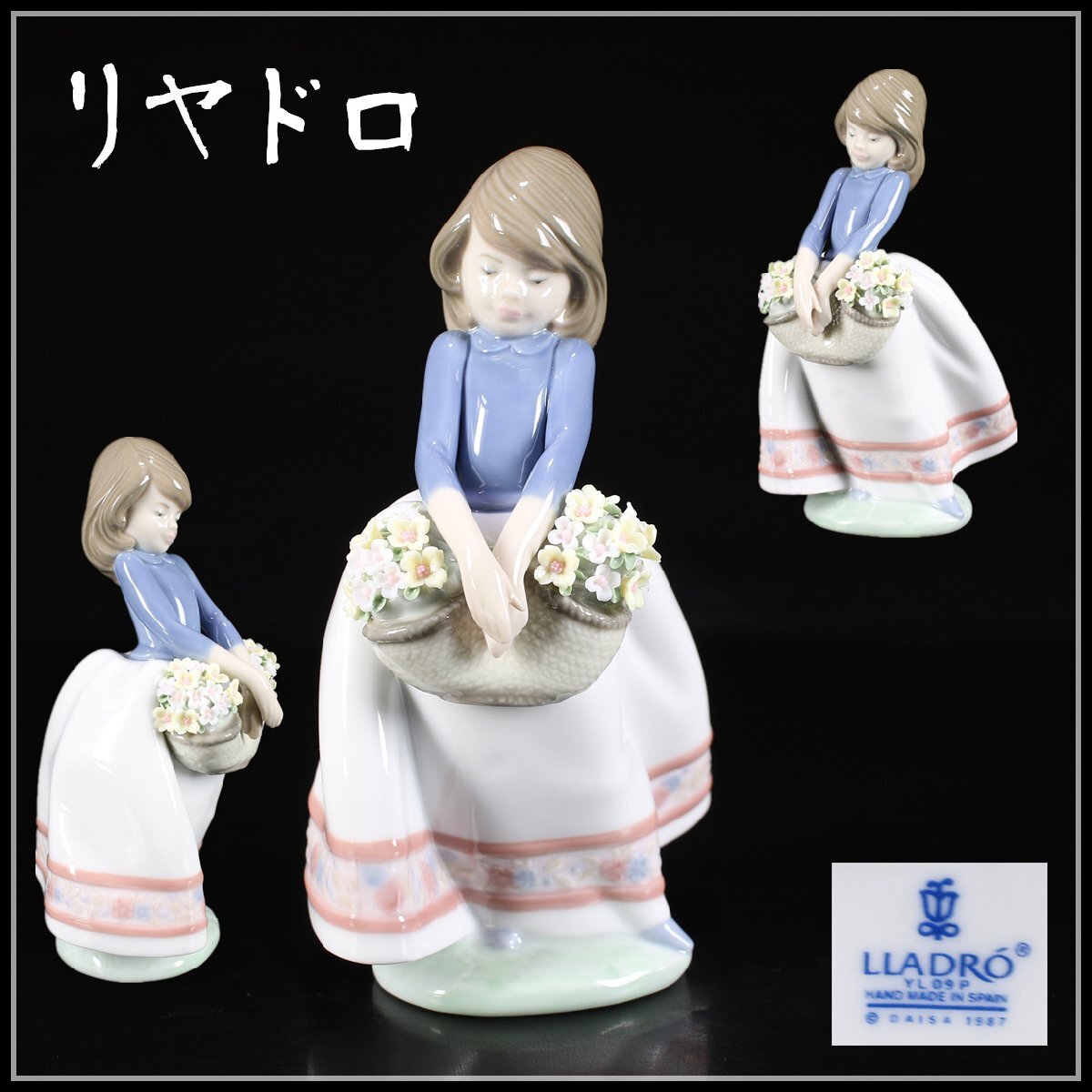 リヤドロ LLADRO 6579 『平和の花かご』 フィギュリン ハト 花