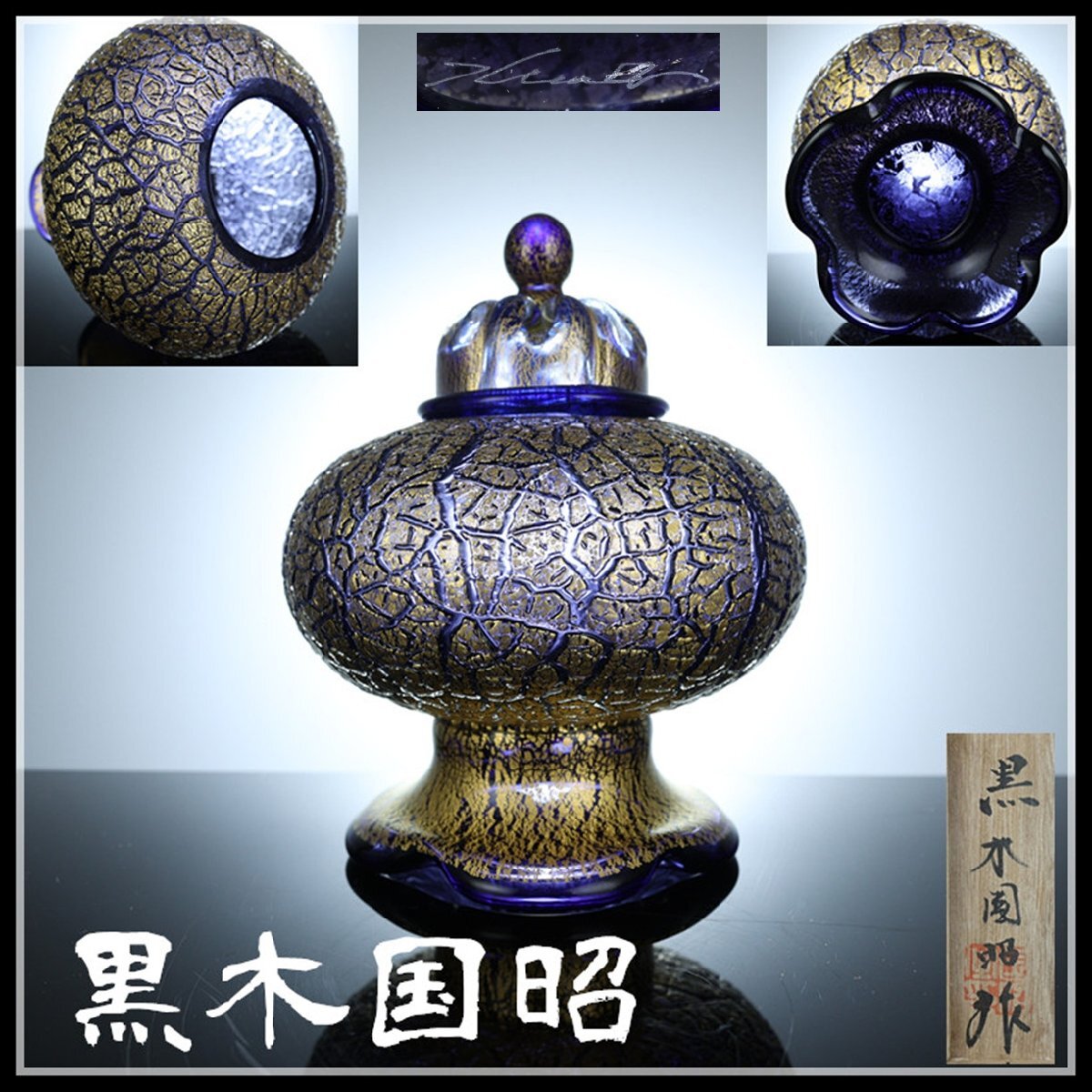 Yahoo!オークション -「黒木国昭作」の落札相場・落札価格 Yahoo!オークション -「黒木国昭作」の落札相場・落札価格