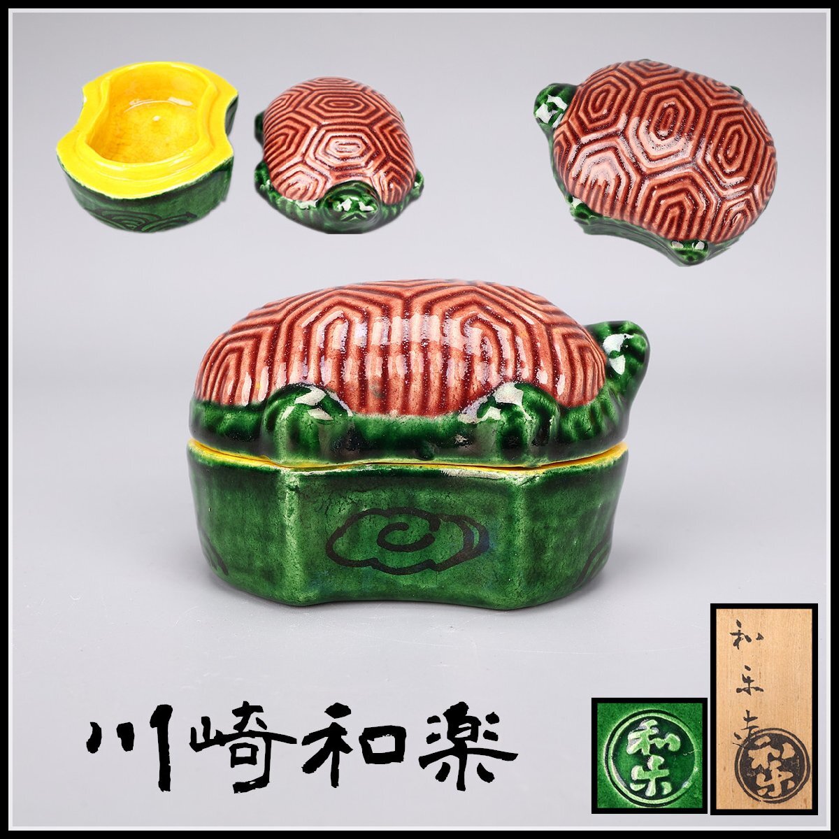 2025年最新】Yahoo!オークション -川崎和楽の中古品・新品・未 2025年最新】Yahoo!オークション -川崎和楽の中古品・新品・未