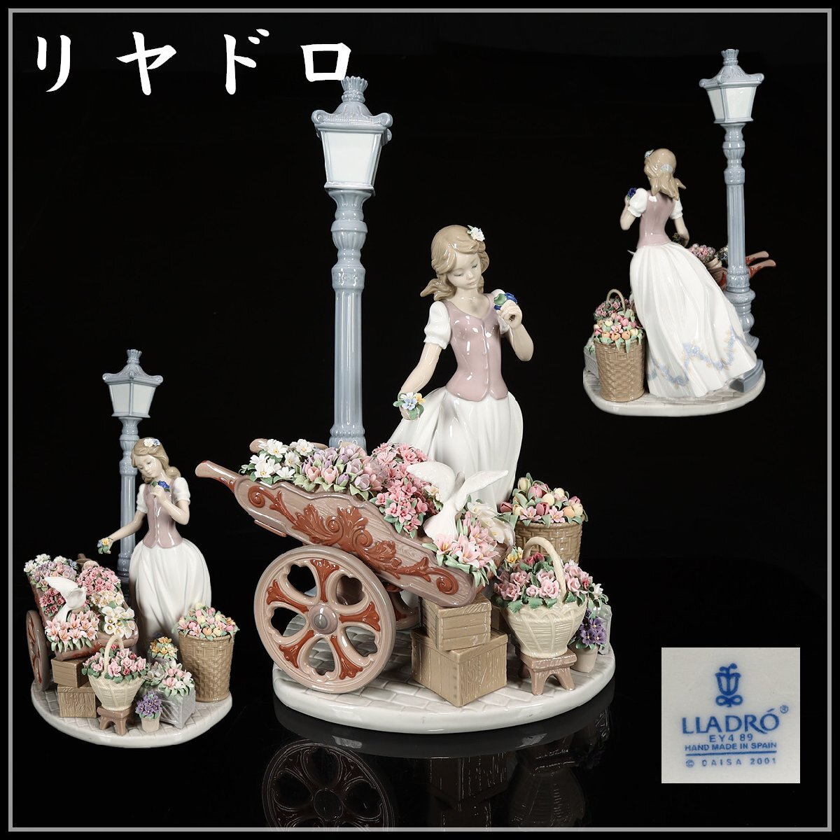 Yahoo!オークション -「リヤドロ 花屋」の落札相場・落札価格 Yahoo!オークション -「リヤドロ 花屋」の落札相場・落札価格