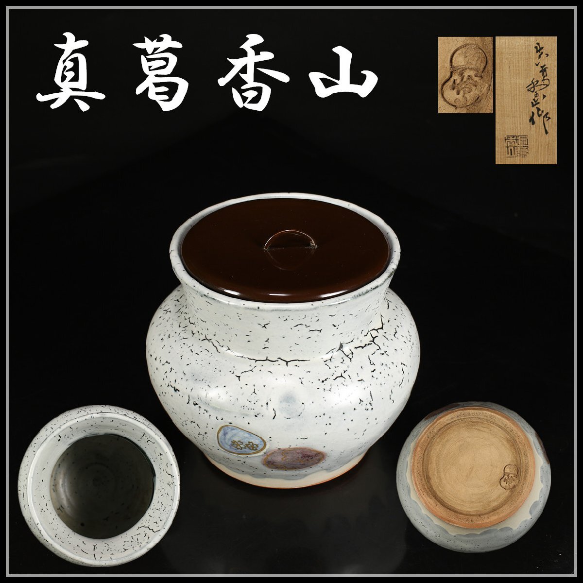 Yahoo!オークション -「宮川香山」(陶芸) (工芸品)の落札相場 Yahoo!オークション -「宮川香山」(陶芸) (工芸品)の落札相場
