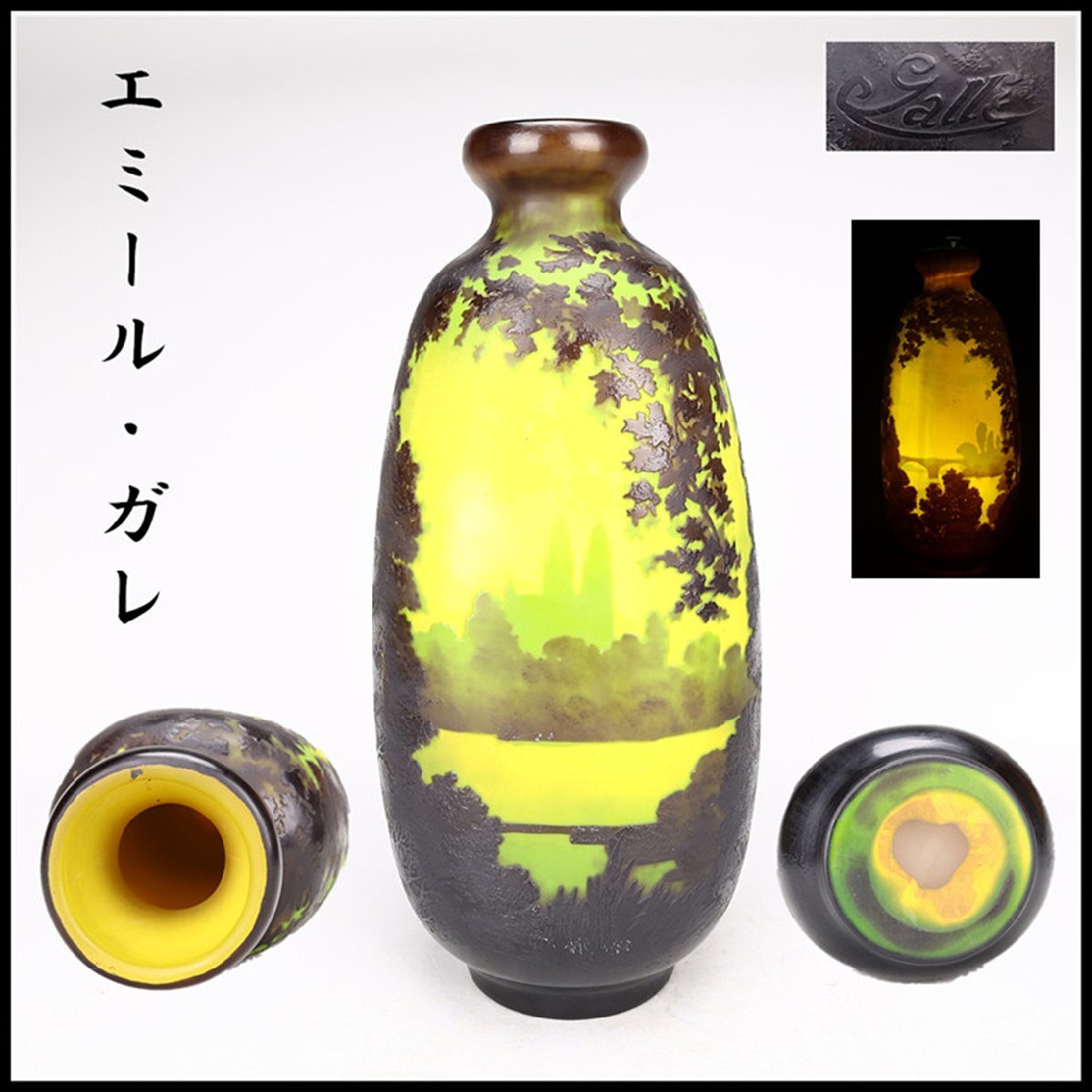 Yahoo!オークション -「エミールガレ 花瓶」の落札相場・落札価格 Yahoo!オークション -「エミールガレ 花瓶」の落札相場・落札価格