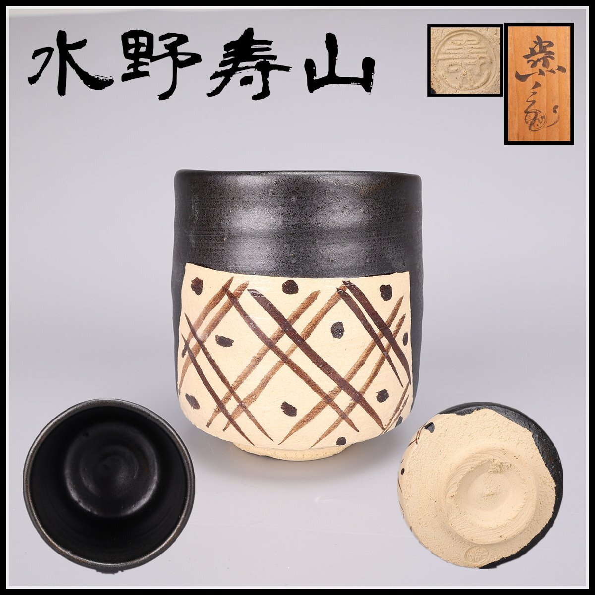 一双茶碗 志野茶碗と黒織部茶碗 共箱入