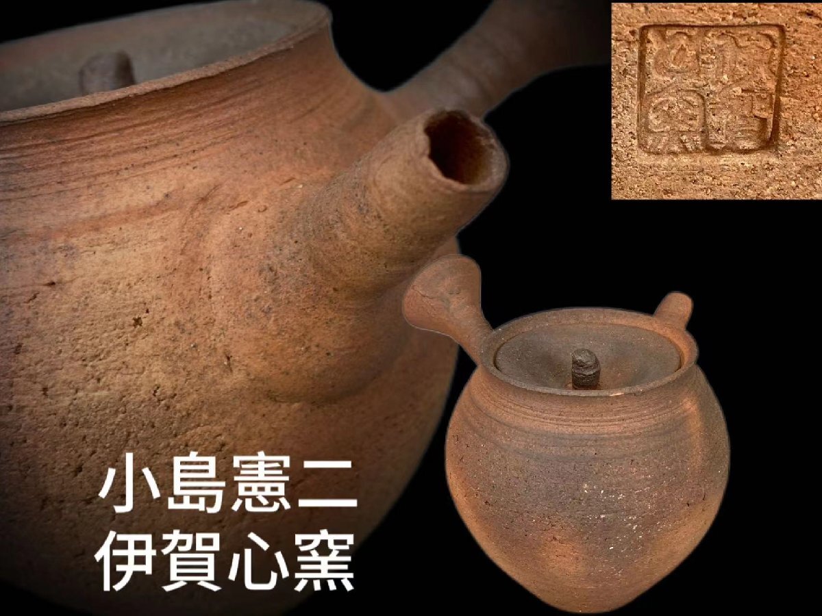 Yahoo!オークション -「小島憲二」(陶芸) (工芸品)の落札相場 Yahoo!オークション -「小島憲二」(陶芸) (工芸品)の落札相場