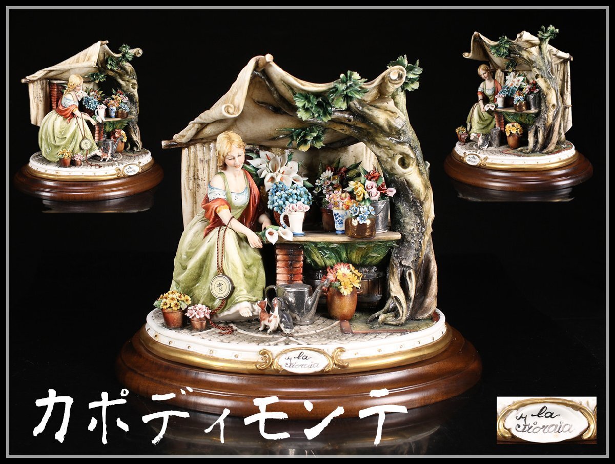 Yahoo!オークション -「カポディモンテ 人形」(住まい Yahoo!オークション -「カポディモンテ 人形」(住まい