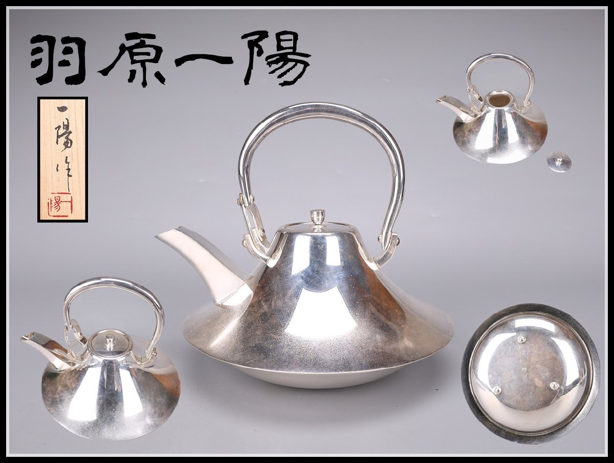 Yahoo!オークション -「銚子」(銀製) (金属工芸)の落札相場 Yahoo!オークション -「銚子」(銀製) (金属工芸)の落札相場