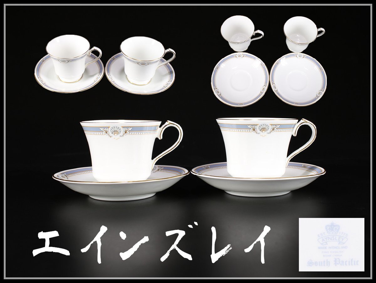 2025年最新】Yahoo!オークション -aynsley カップの中古品・新品 2025年最新】Yahoo!オークション -aynsley カップの中古品・新品